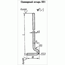 Штырь одинарный ГОСТ 17314-81