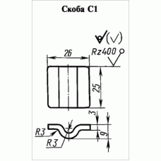 Скоба ГОСТ 17314-81